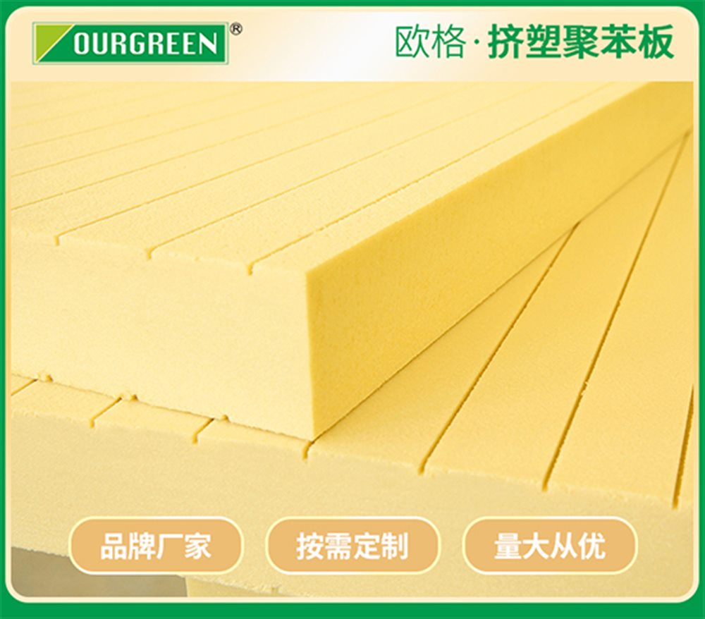 影響xps擠塑板的質(zhì)量因素有哪些？